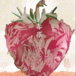 NODA・MAP「エッグ」BOX