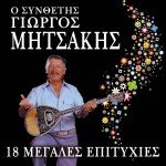 O Syn送体验机无需申请tis Giorgos Mitsakis