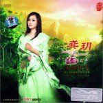 传奇之声－再现传奇DSD