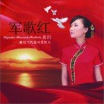 军歌红