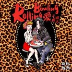 爱，不用明天详情