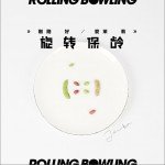 刚刚好/爱茉莉 (单曲)详情