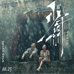 《少年的你》电影原声带详情