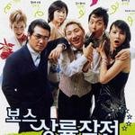 BOSS 上陆战O.S.T CD2