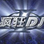 疯狂DJ