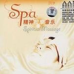 Spa精神按摩音乐