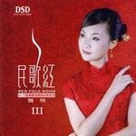 民歌红 3